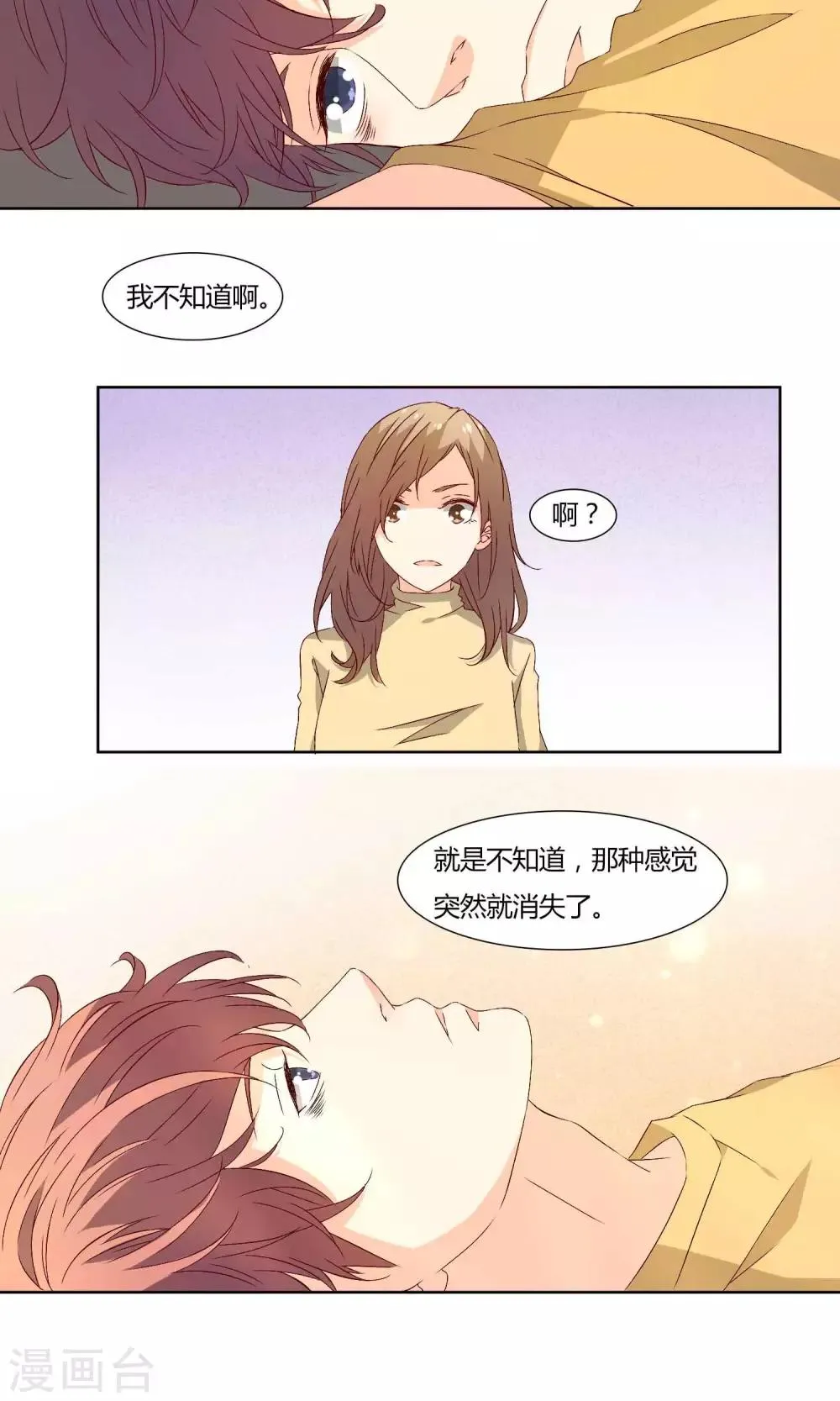 第34话 第13页