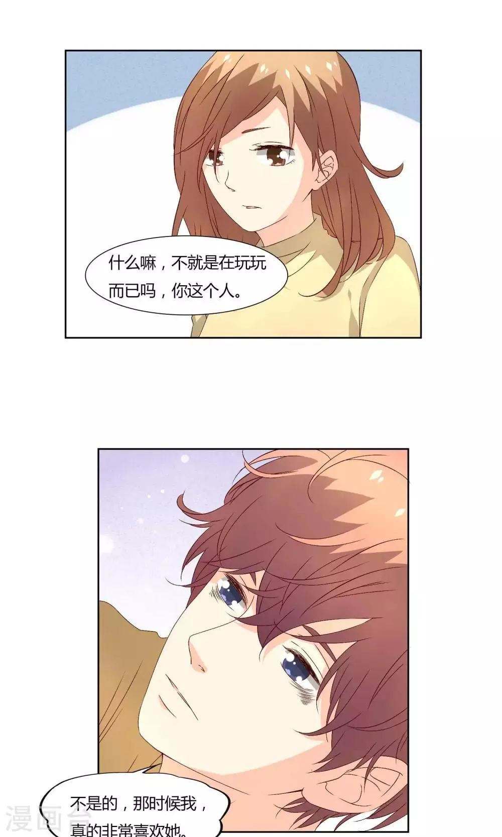 第34话 第14页