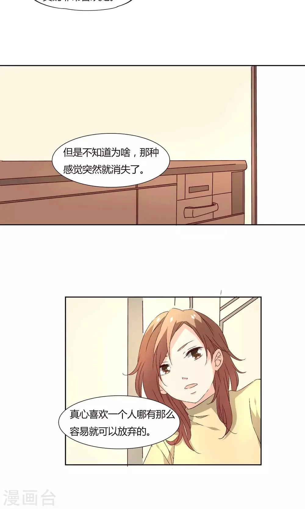 第34话 第15页