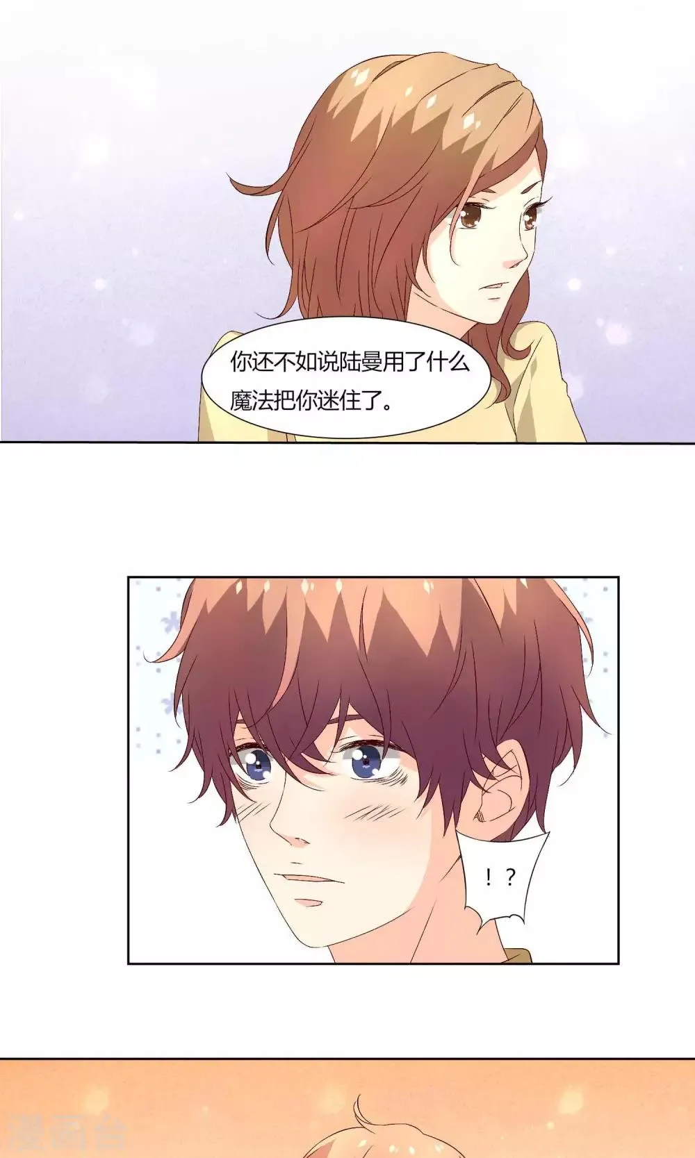 第34话 第16页