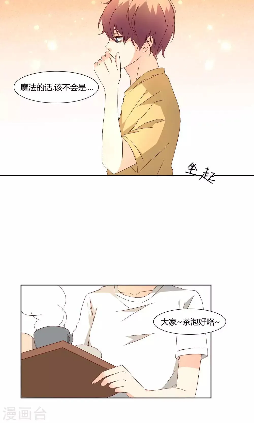 第34话 第17页