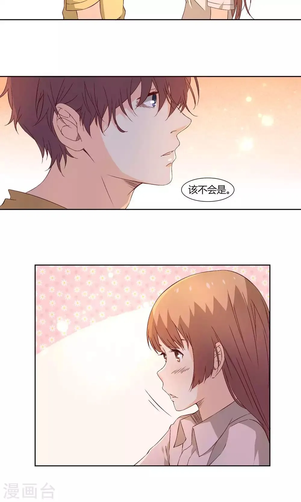 第35话 第2页
