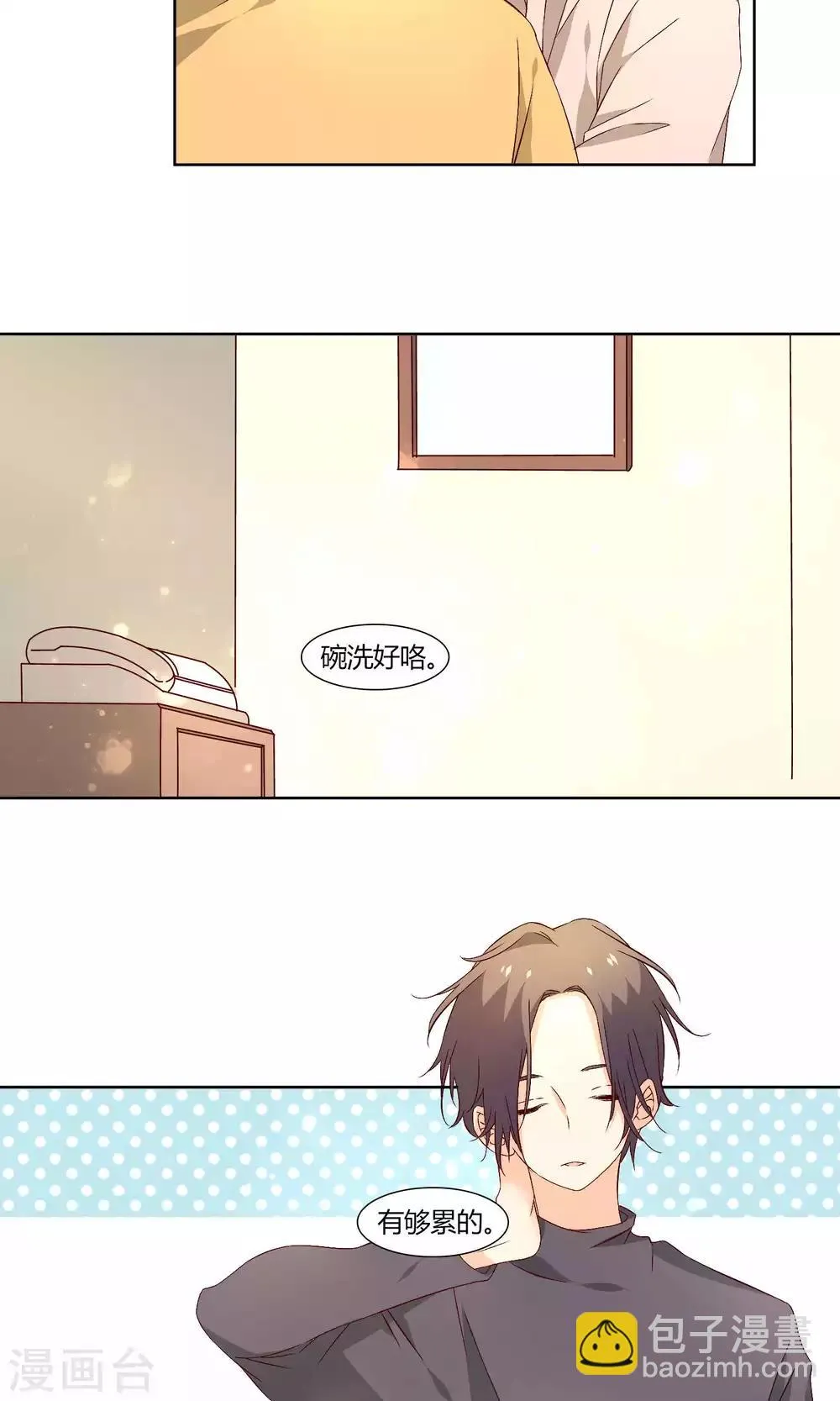 第35话 第4页