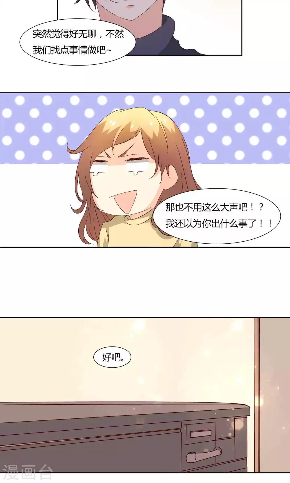 第35话 第9页