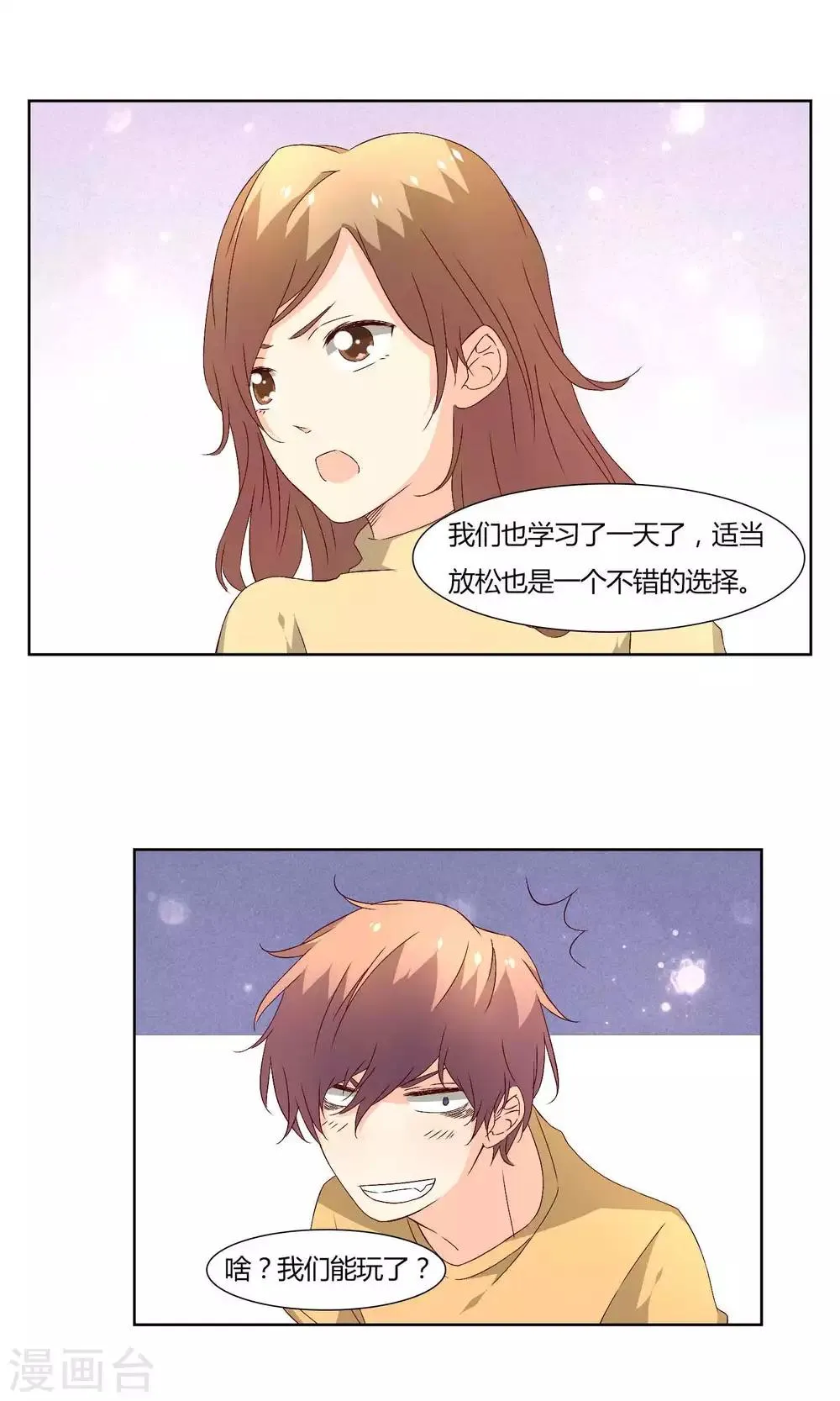 第35话 第10页