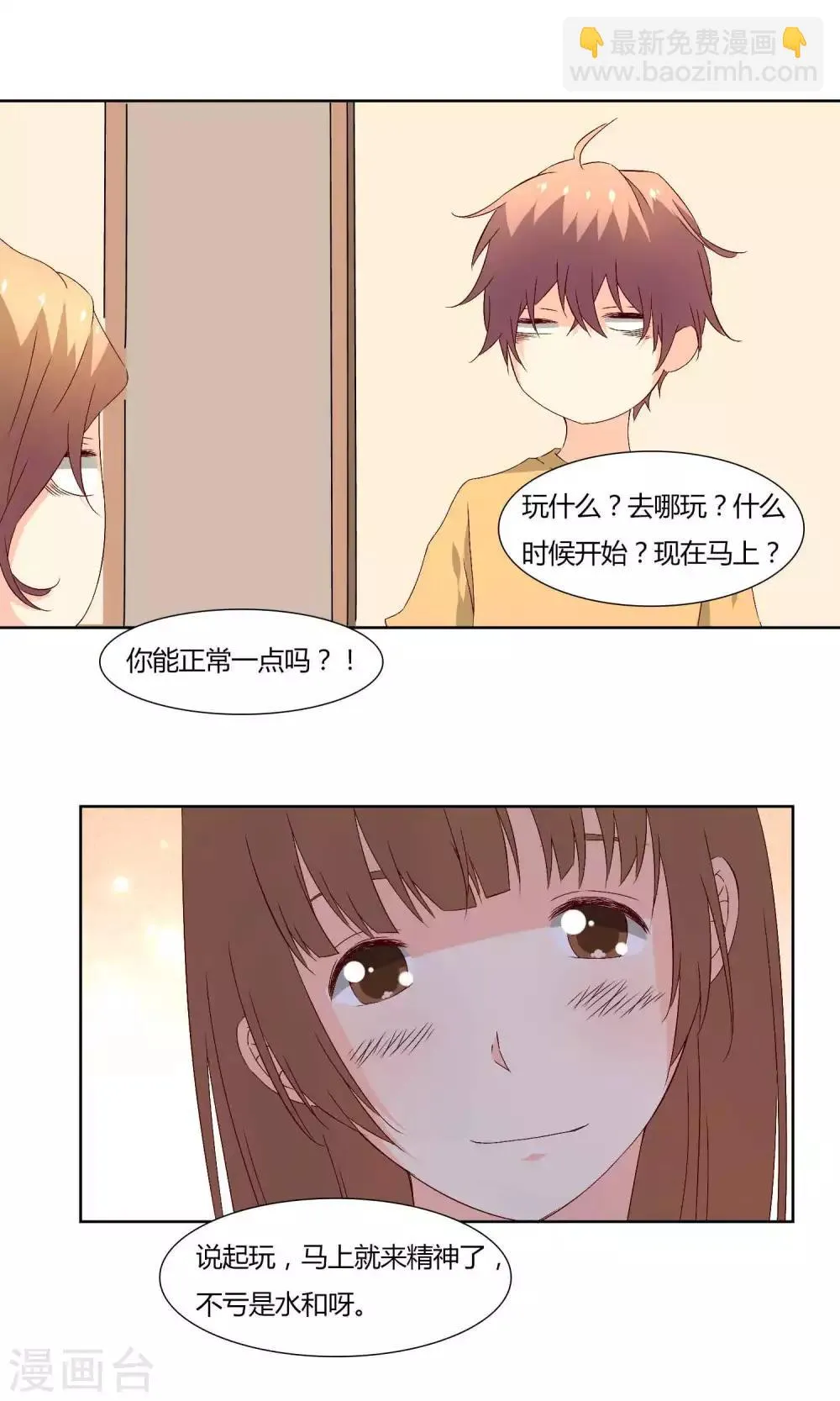 第35话 第11页
