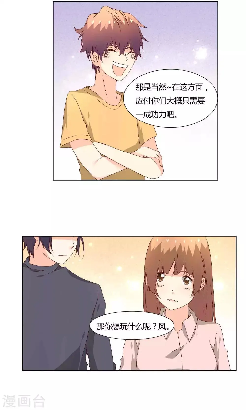 第35话 第12页