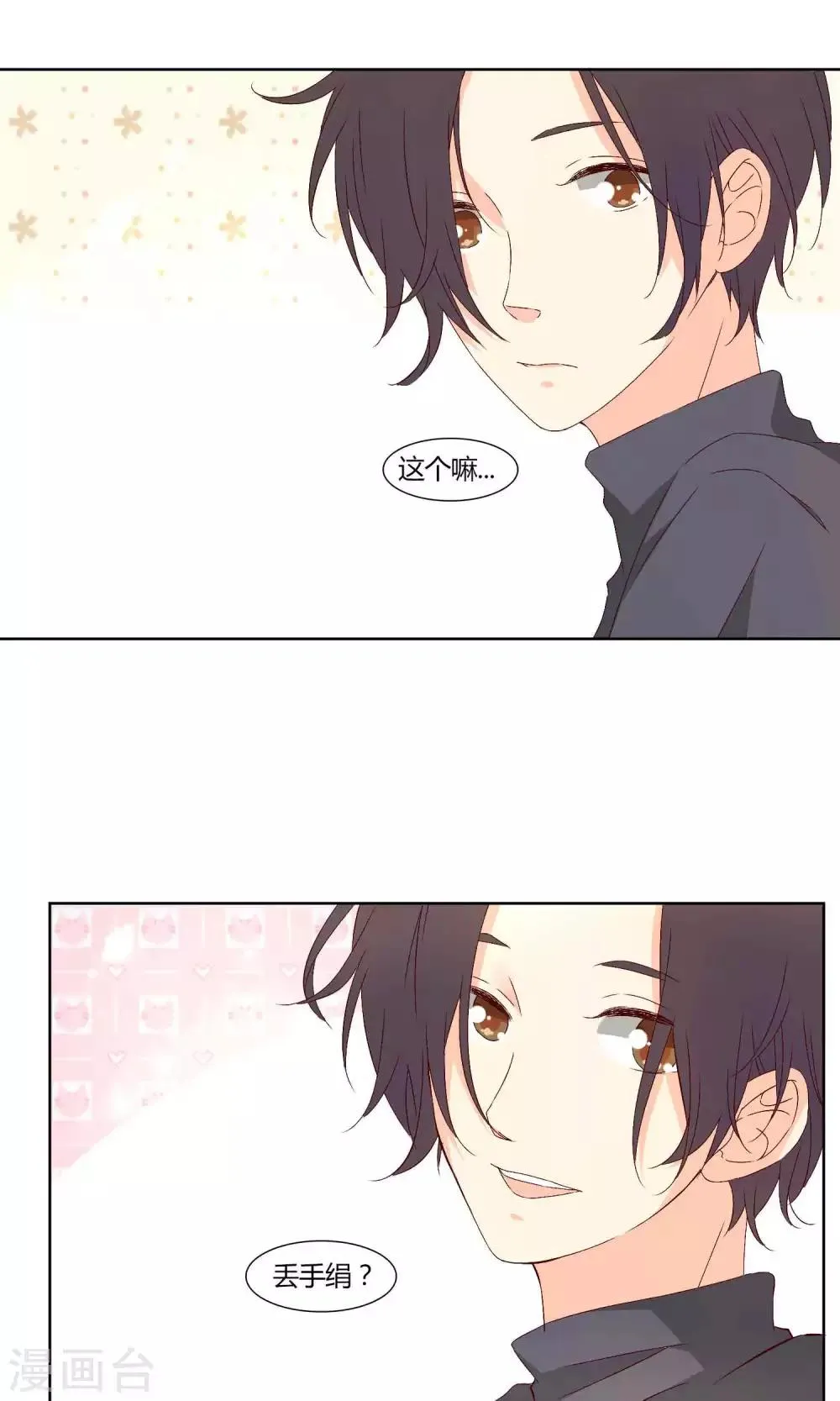 第35话 第13页