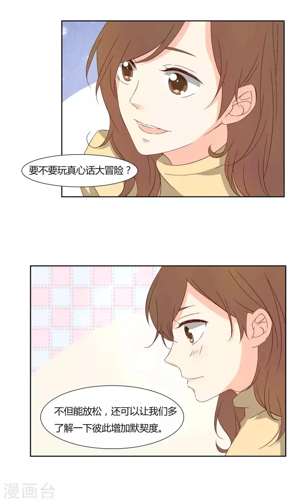 第35话 第15页