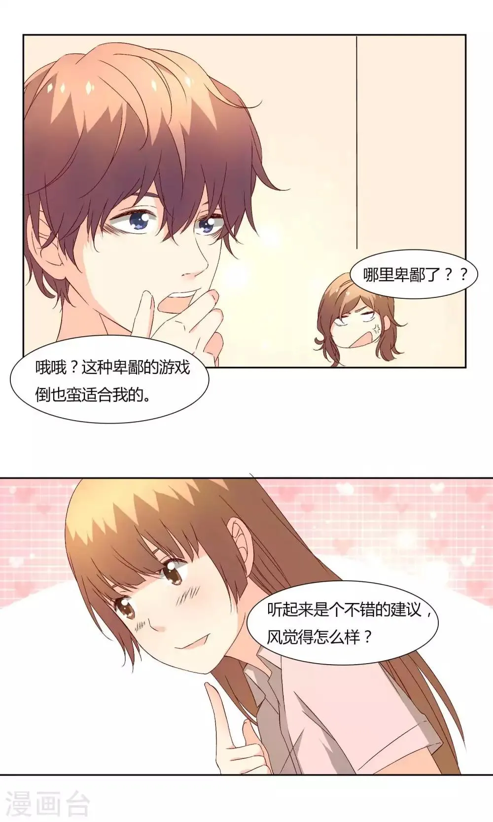 第35话 第16页