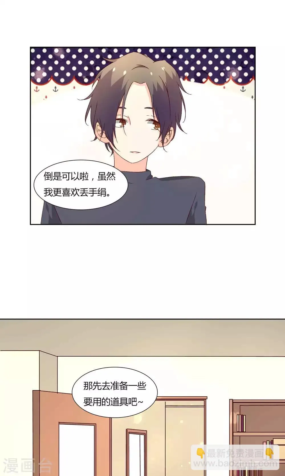 第35话 第17页