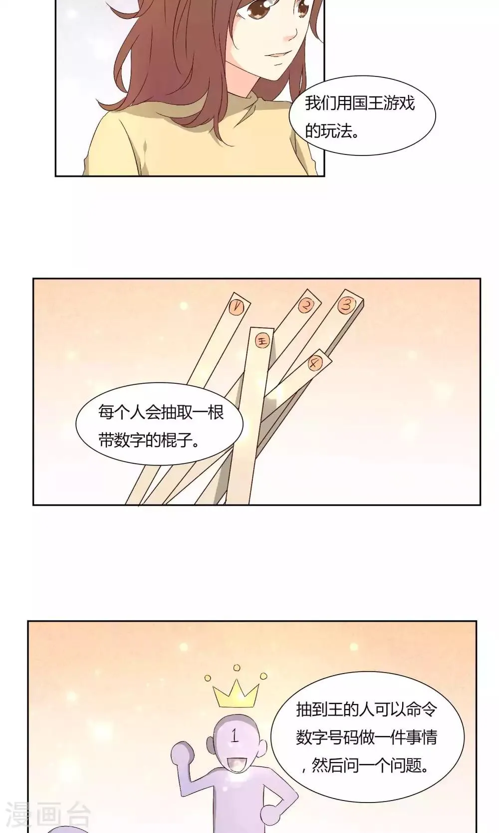 第35话 第19页