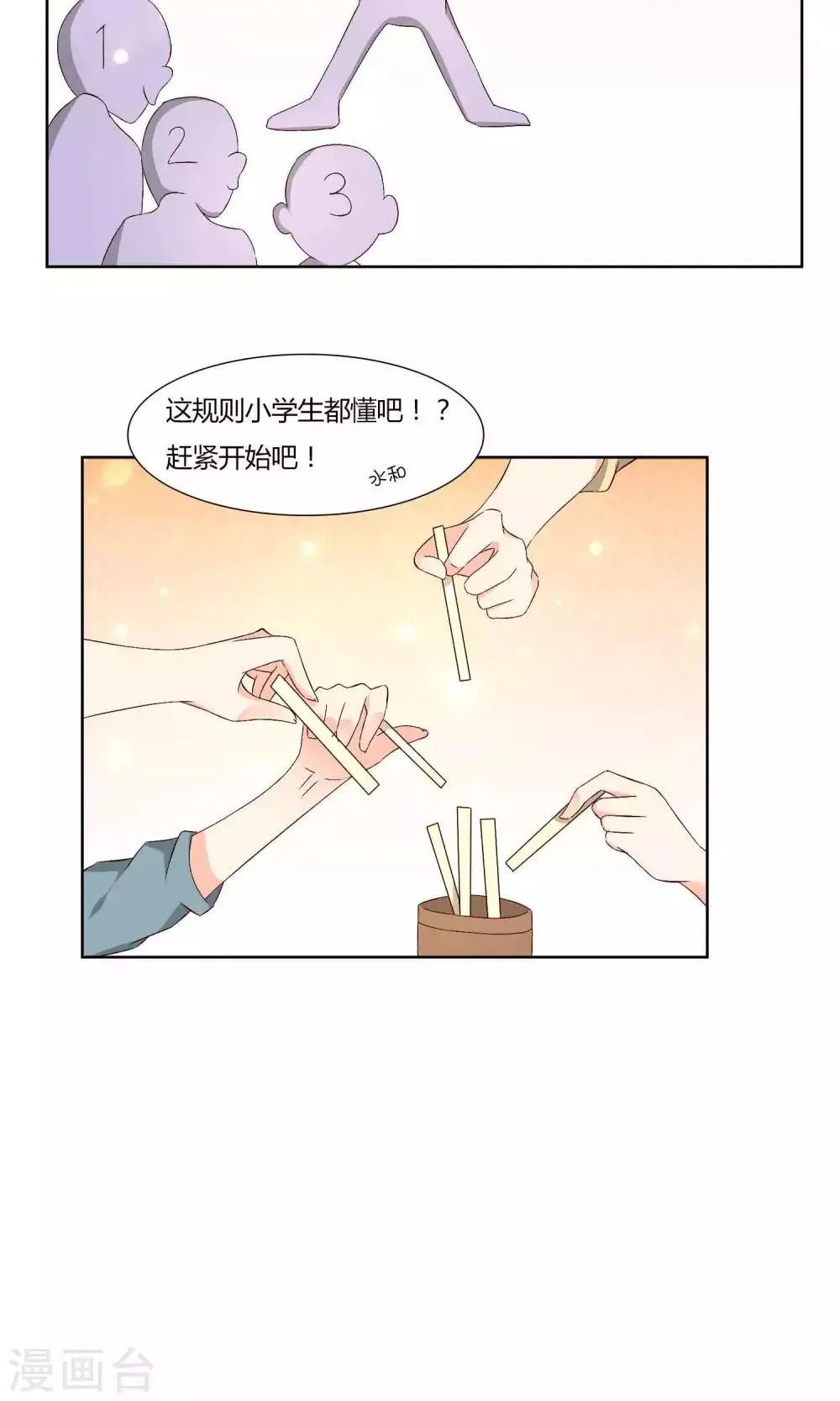 第35话 第20页