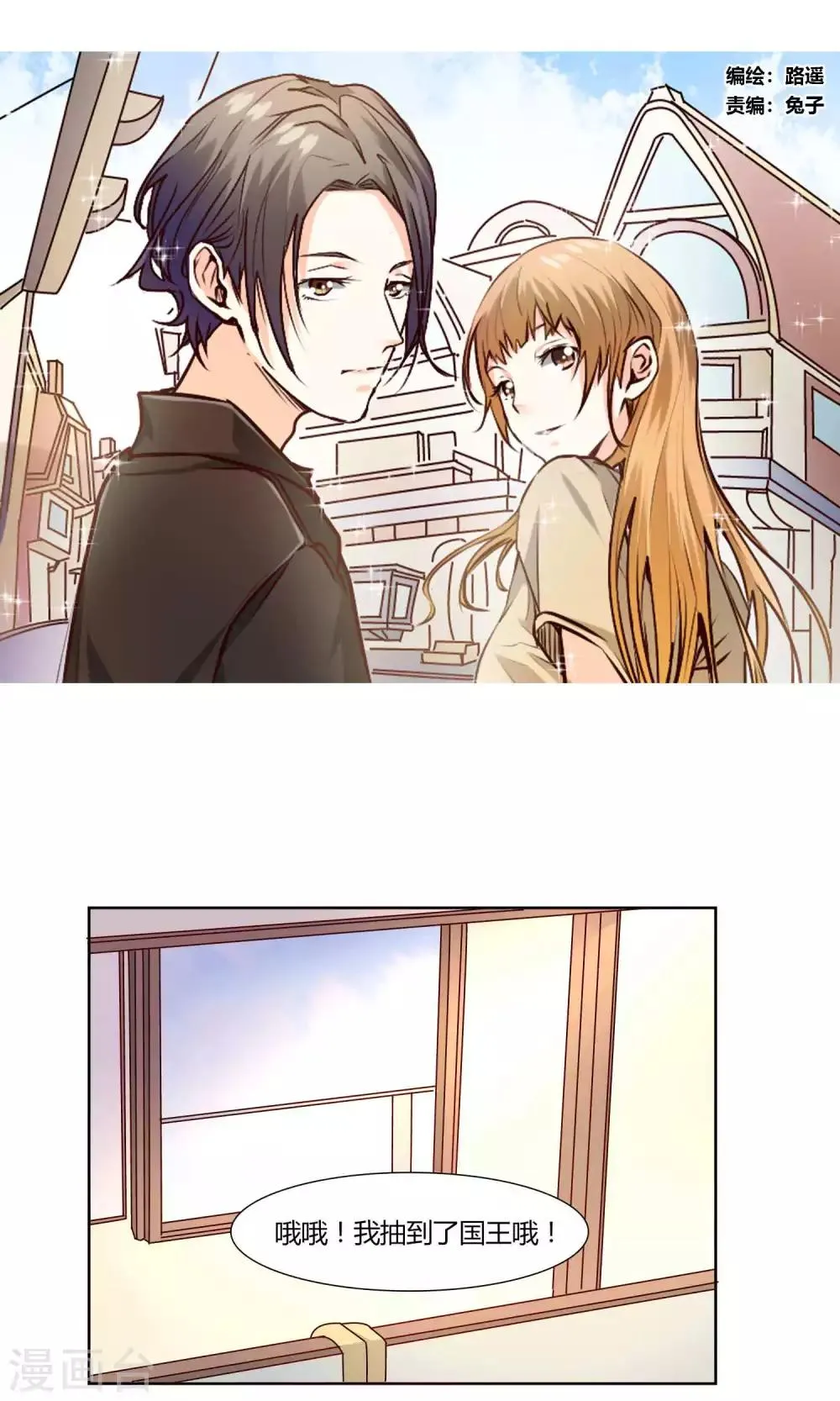 第36话 第1页