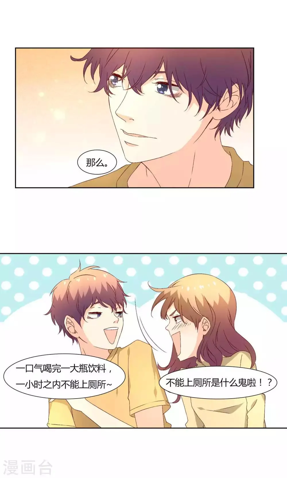 第36话 第2页