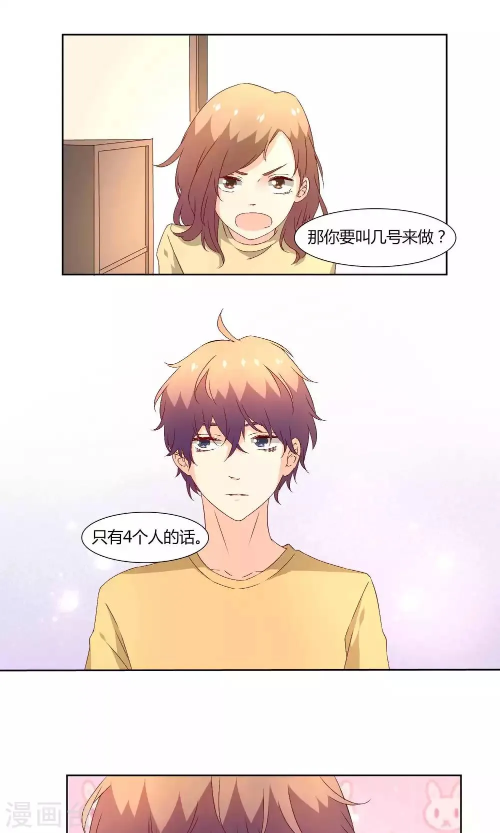 第36话 第3页