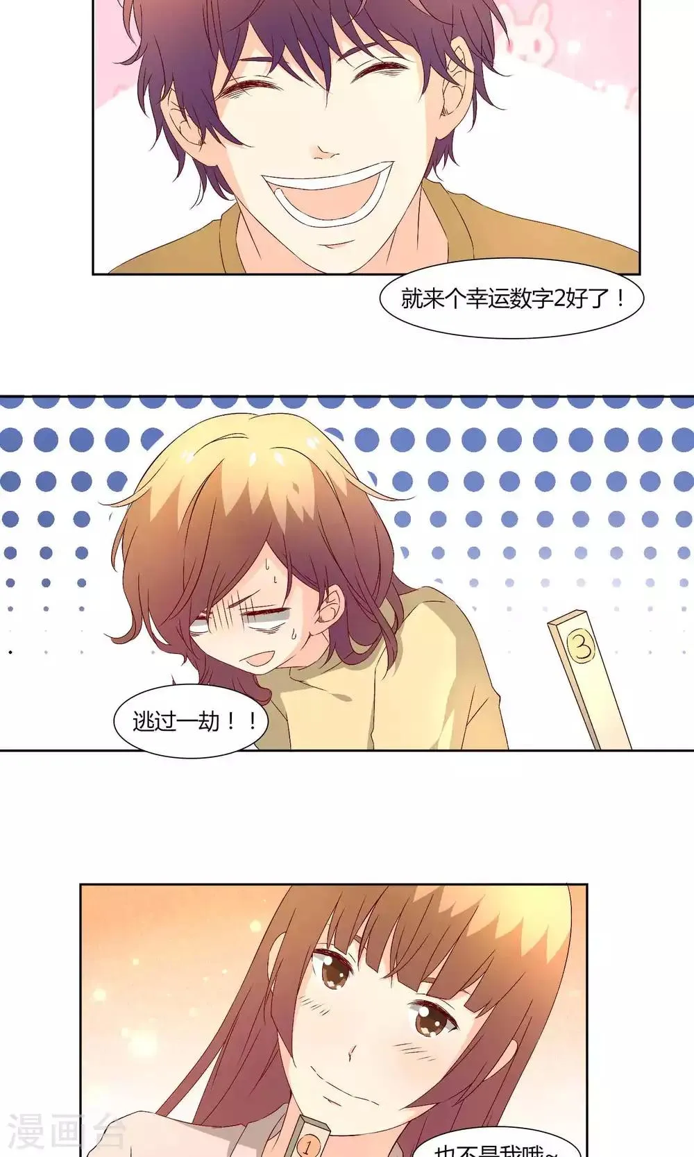 第36话 第4页