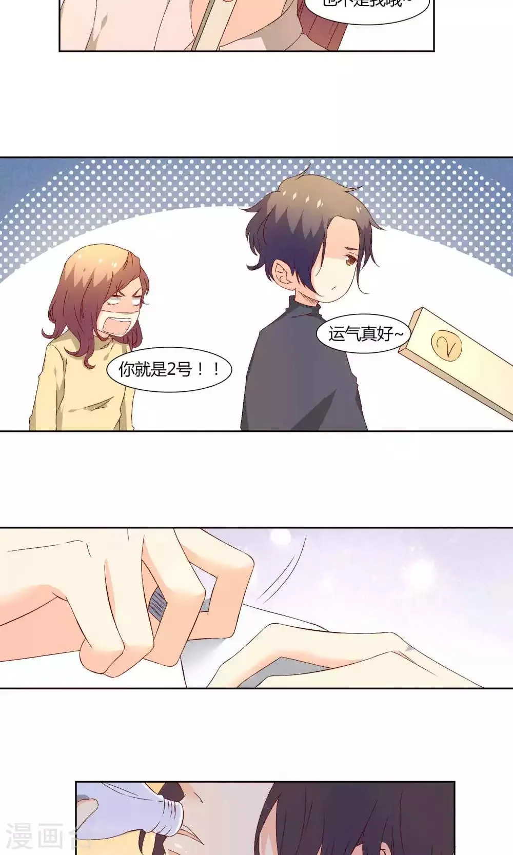 第36话 第5页
