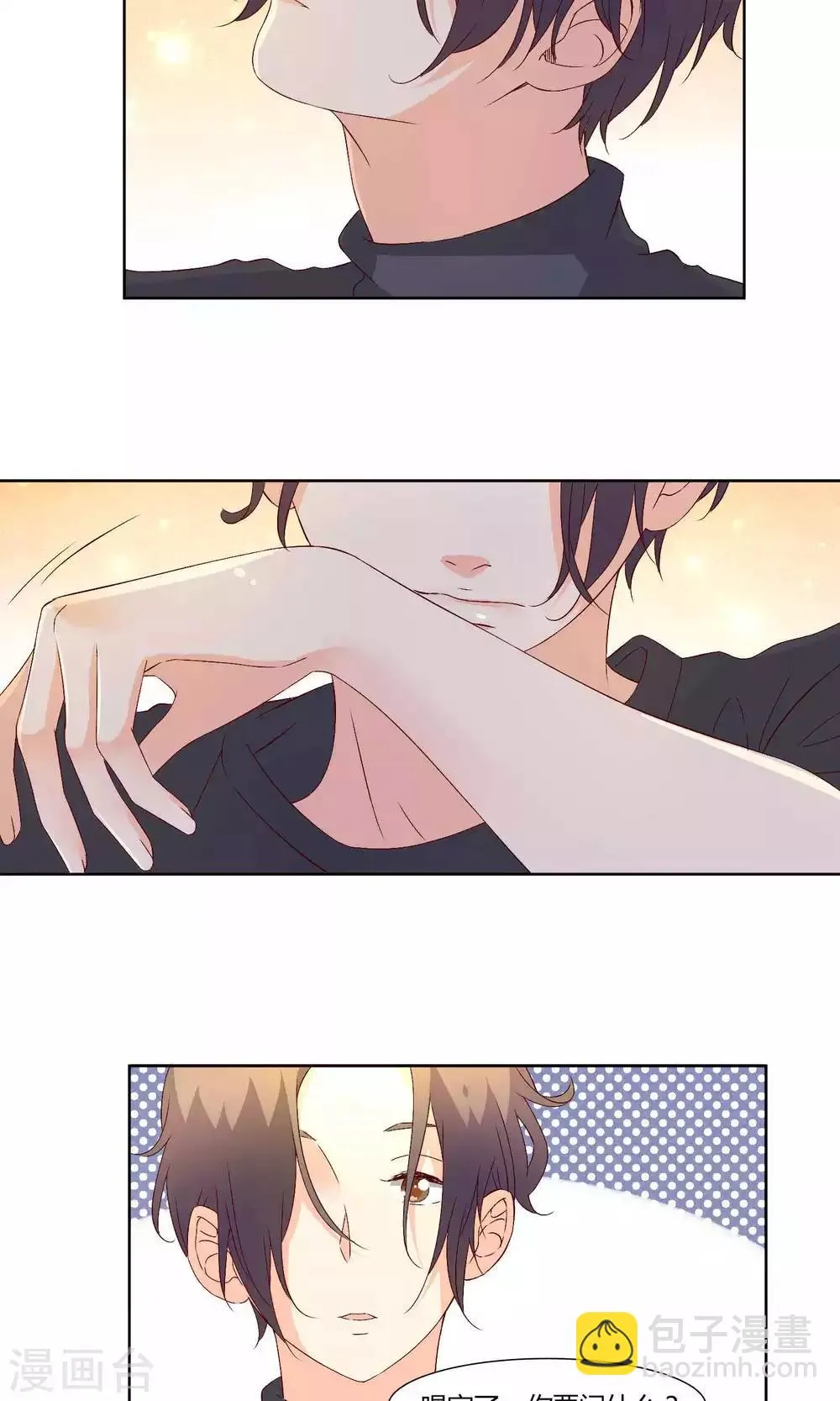 第36话 第6页