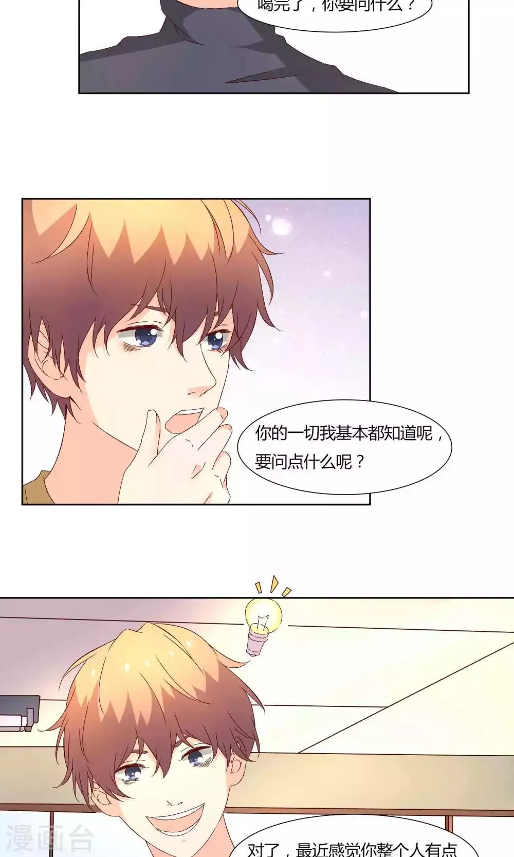 第36话 第7页