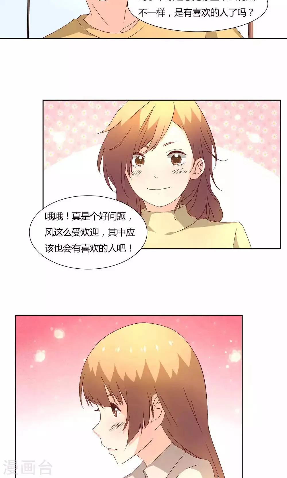 第36话 第8页