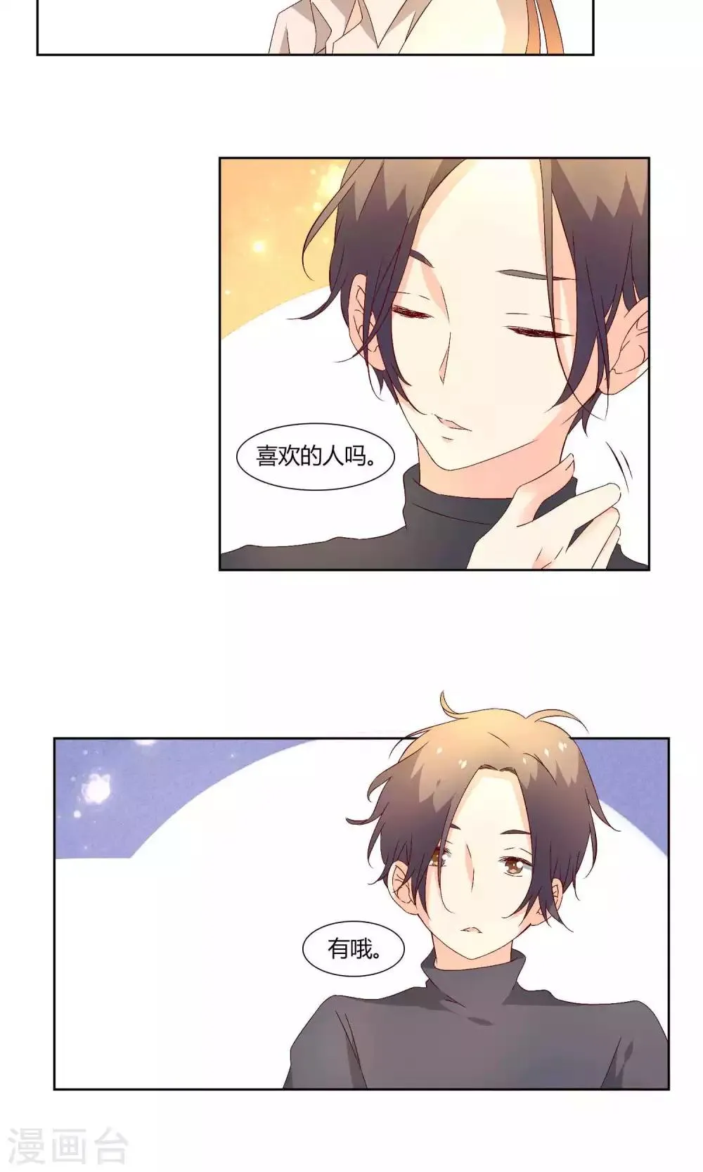 第36话 第9页