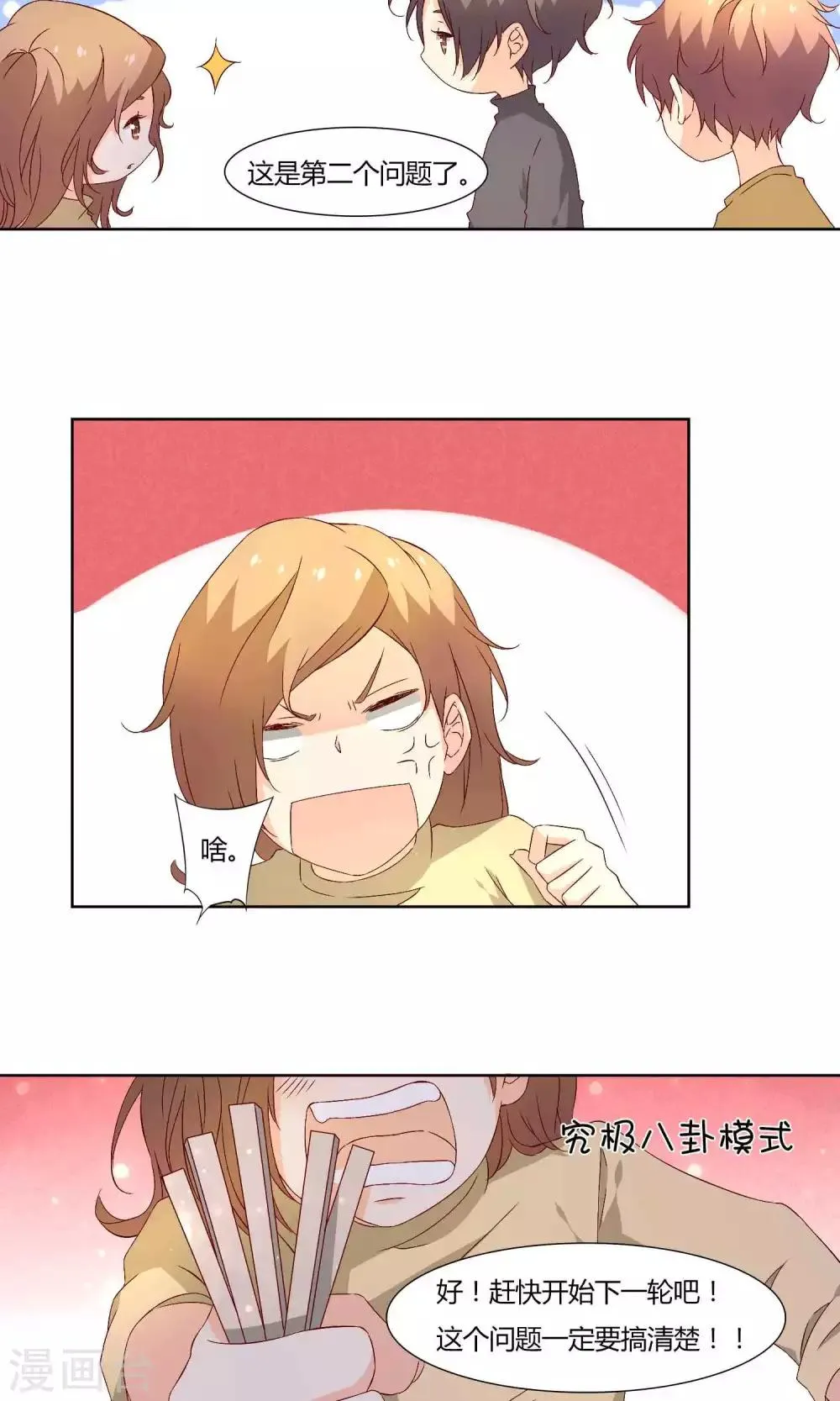 第36话 第11页