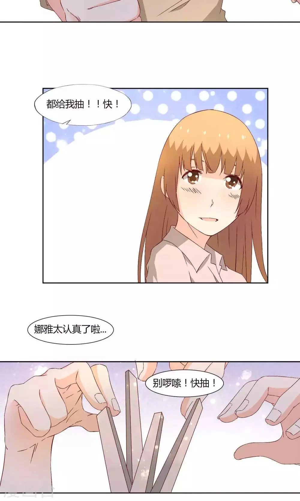第36话 第12页