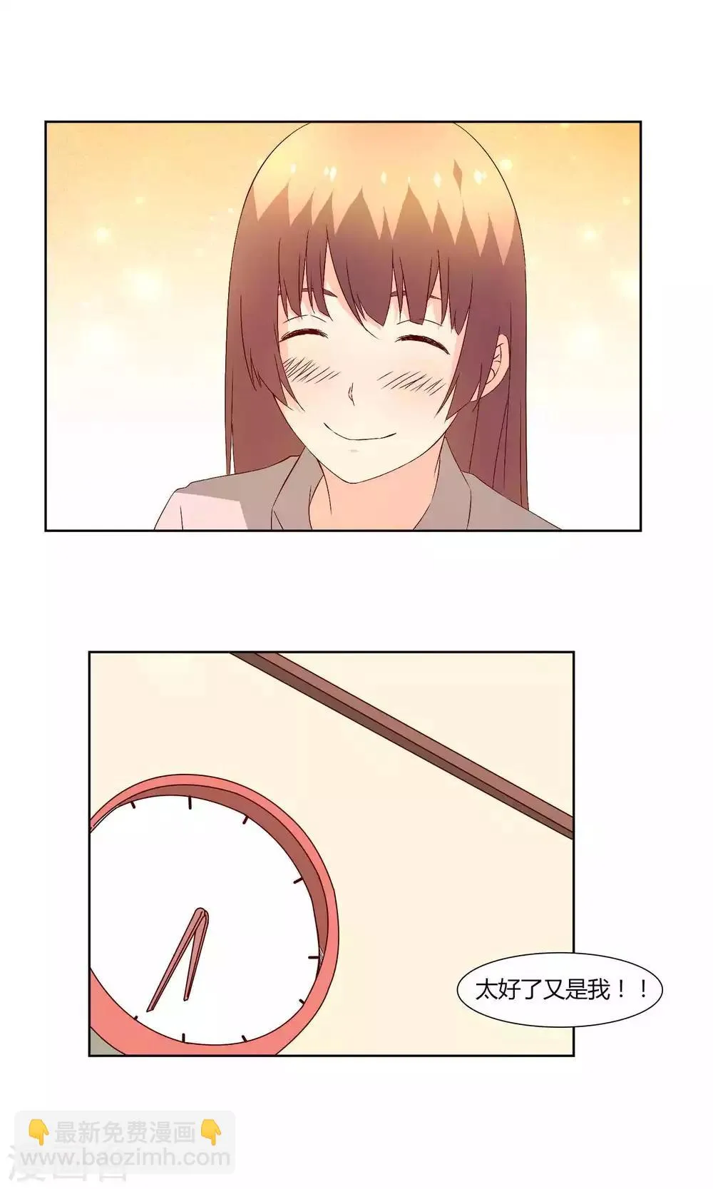 第36话 第14页