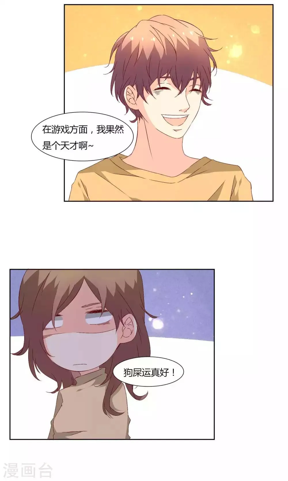 第36话 第15页