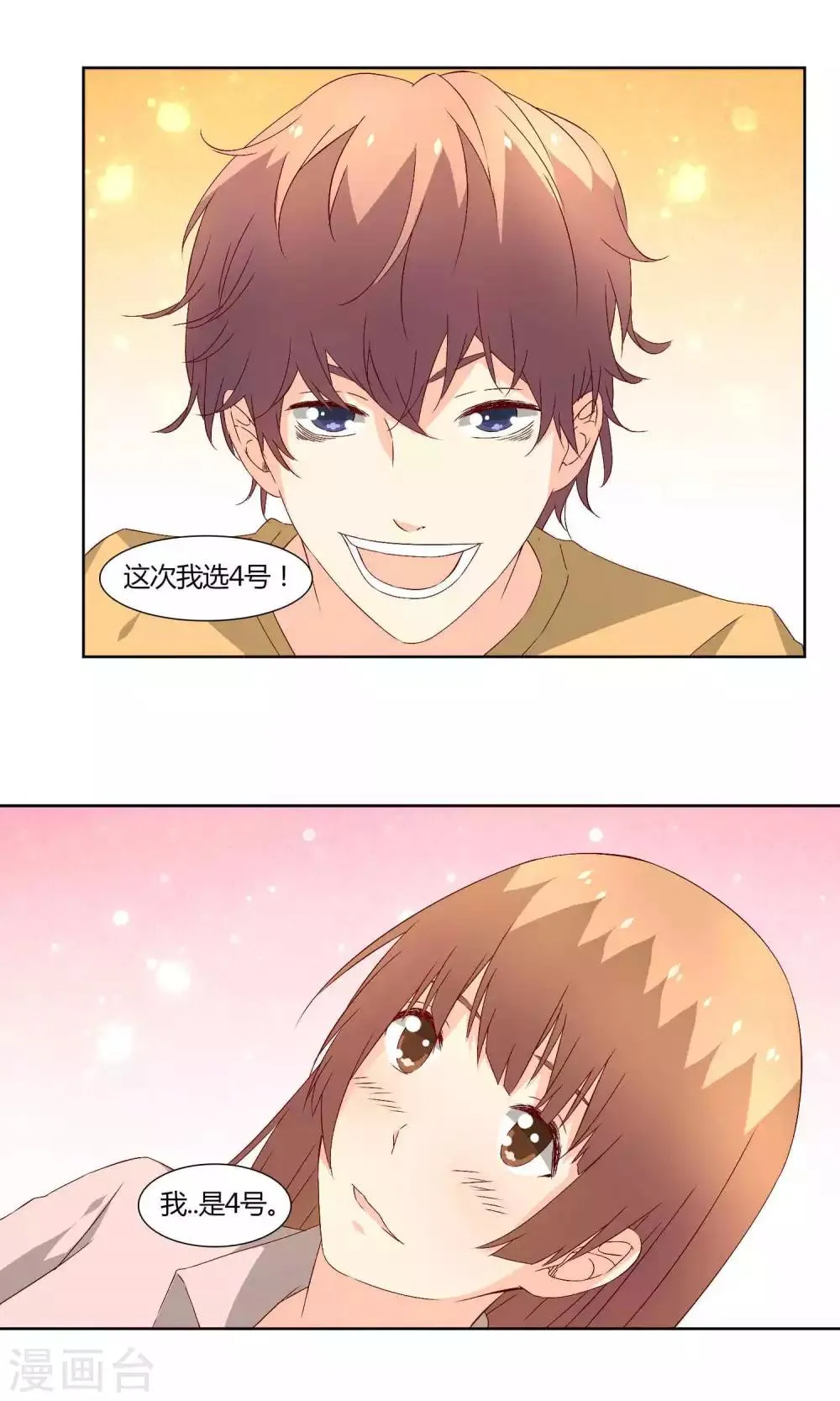第36话 第16页