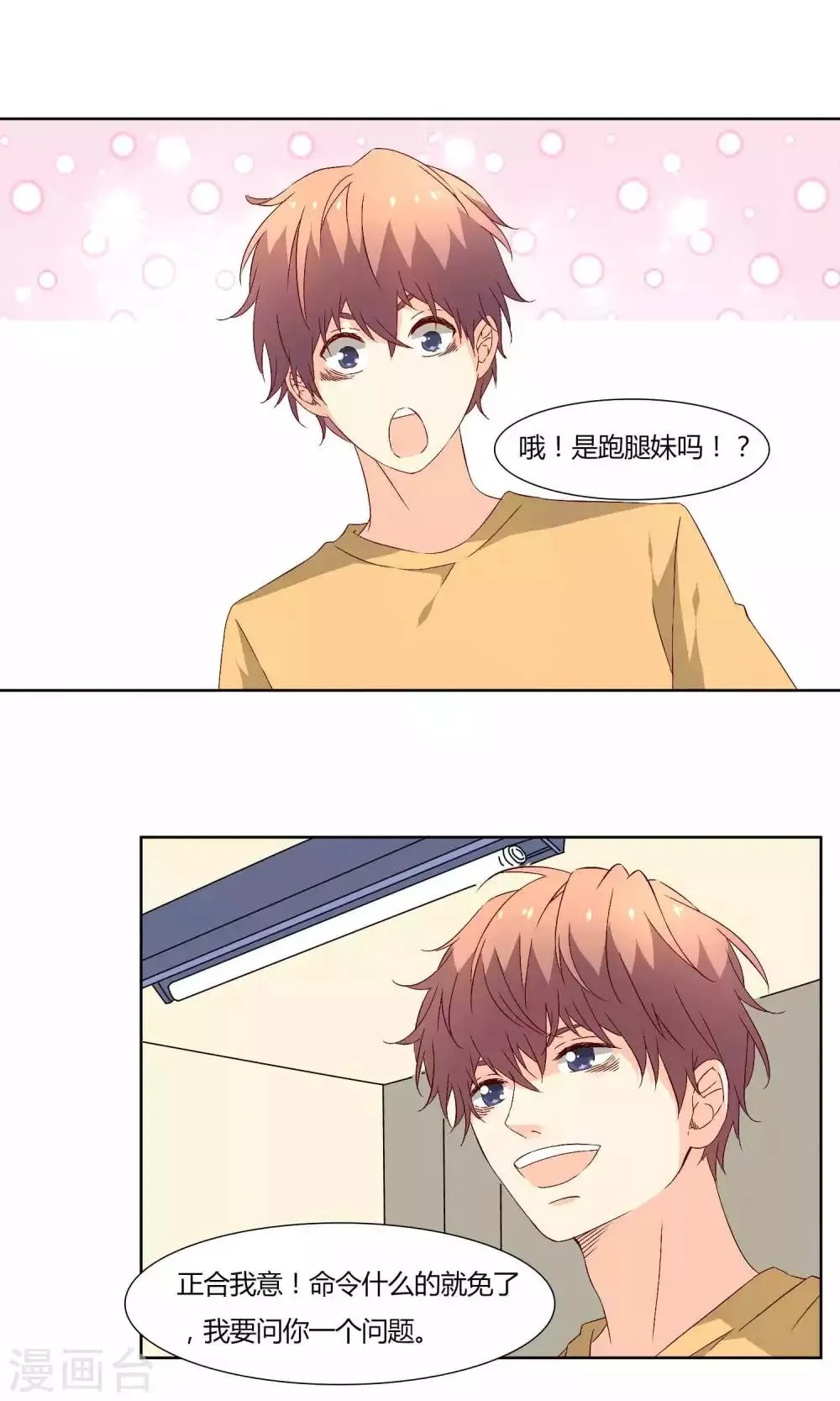第36话 第17页