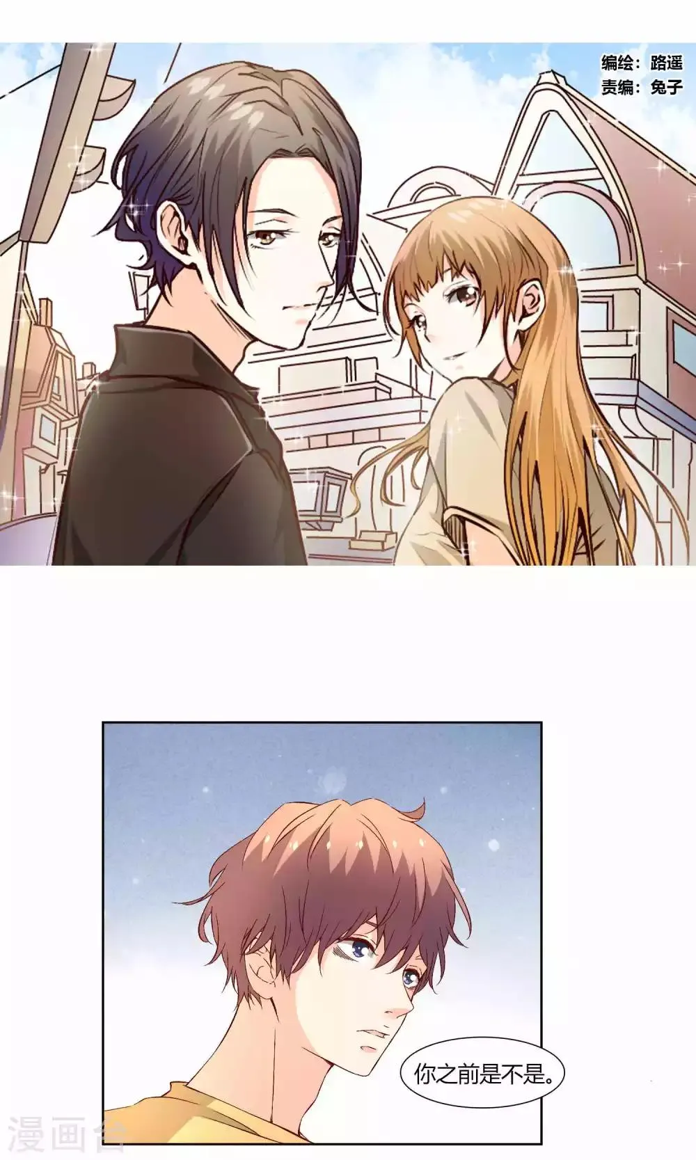第37话 第1页