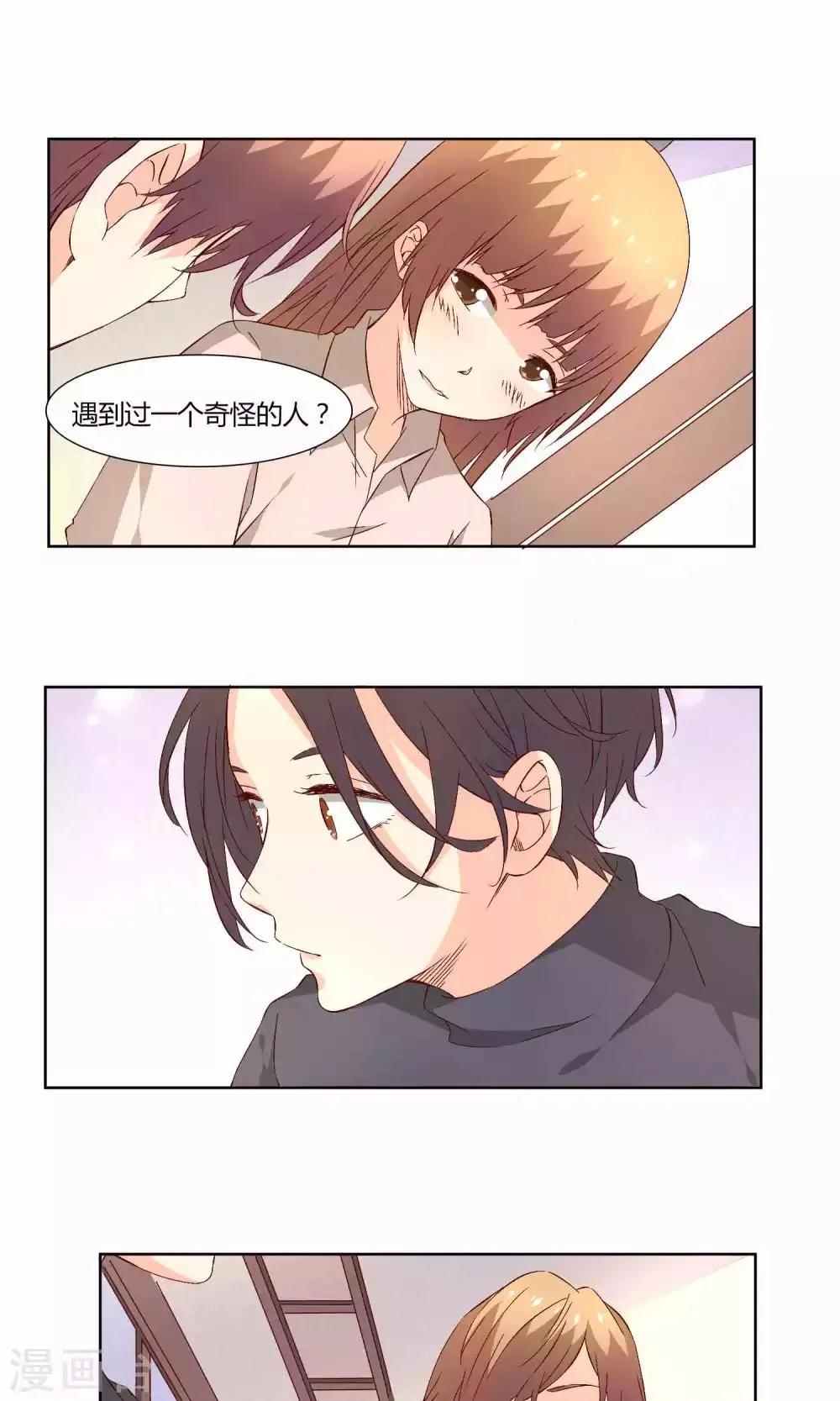 第37话 第2页