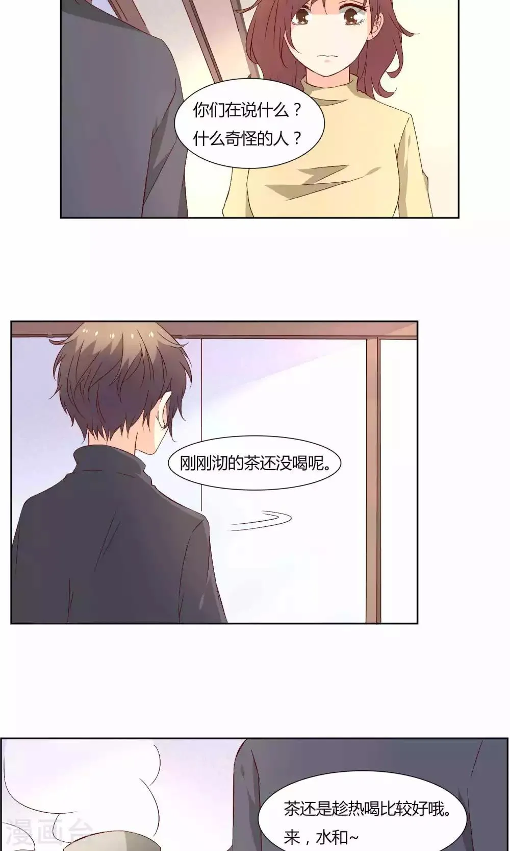 第37话 第3页