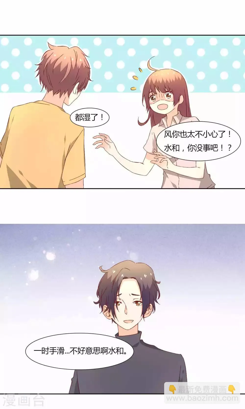 第37话 第5页