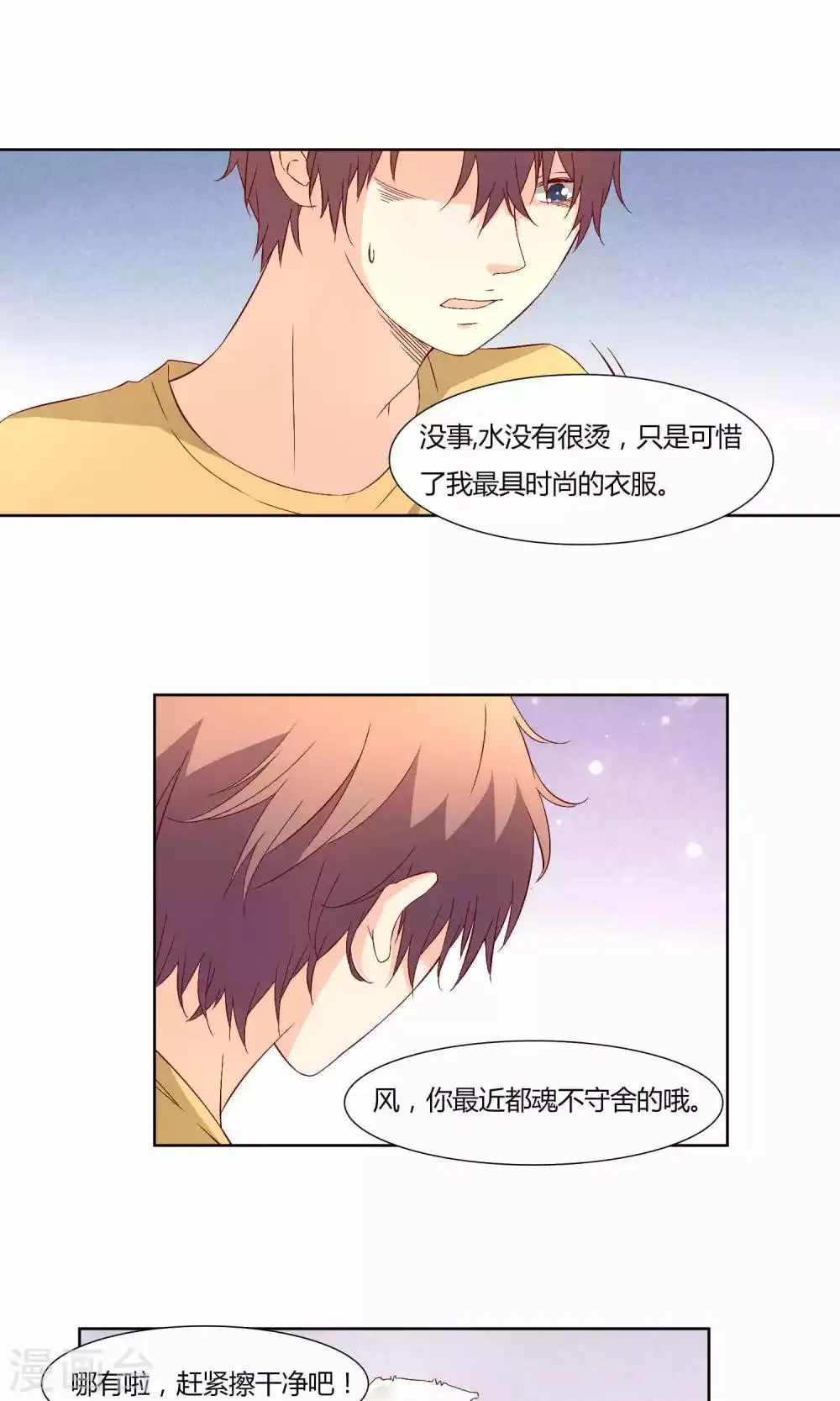 第37话 第6页