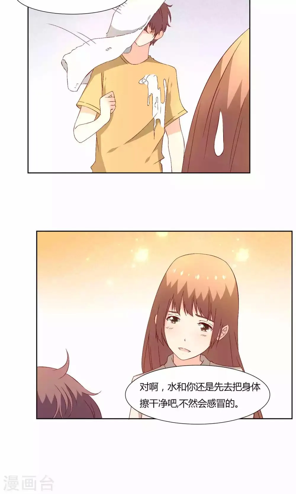 第37话 第7页