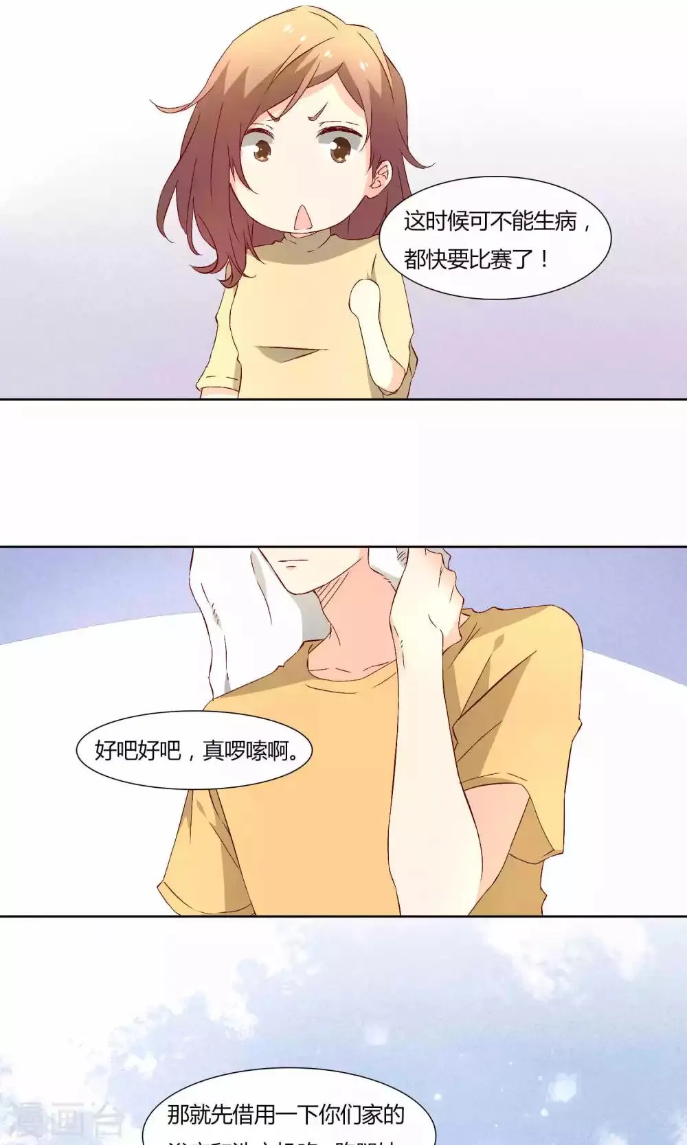 第37话 第8页
