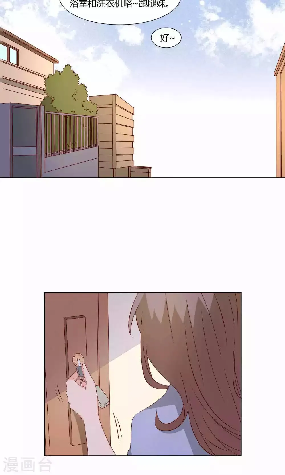 第37话 第9页