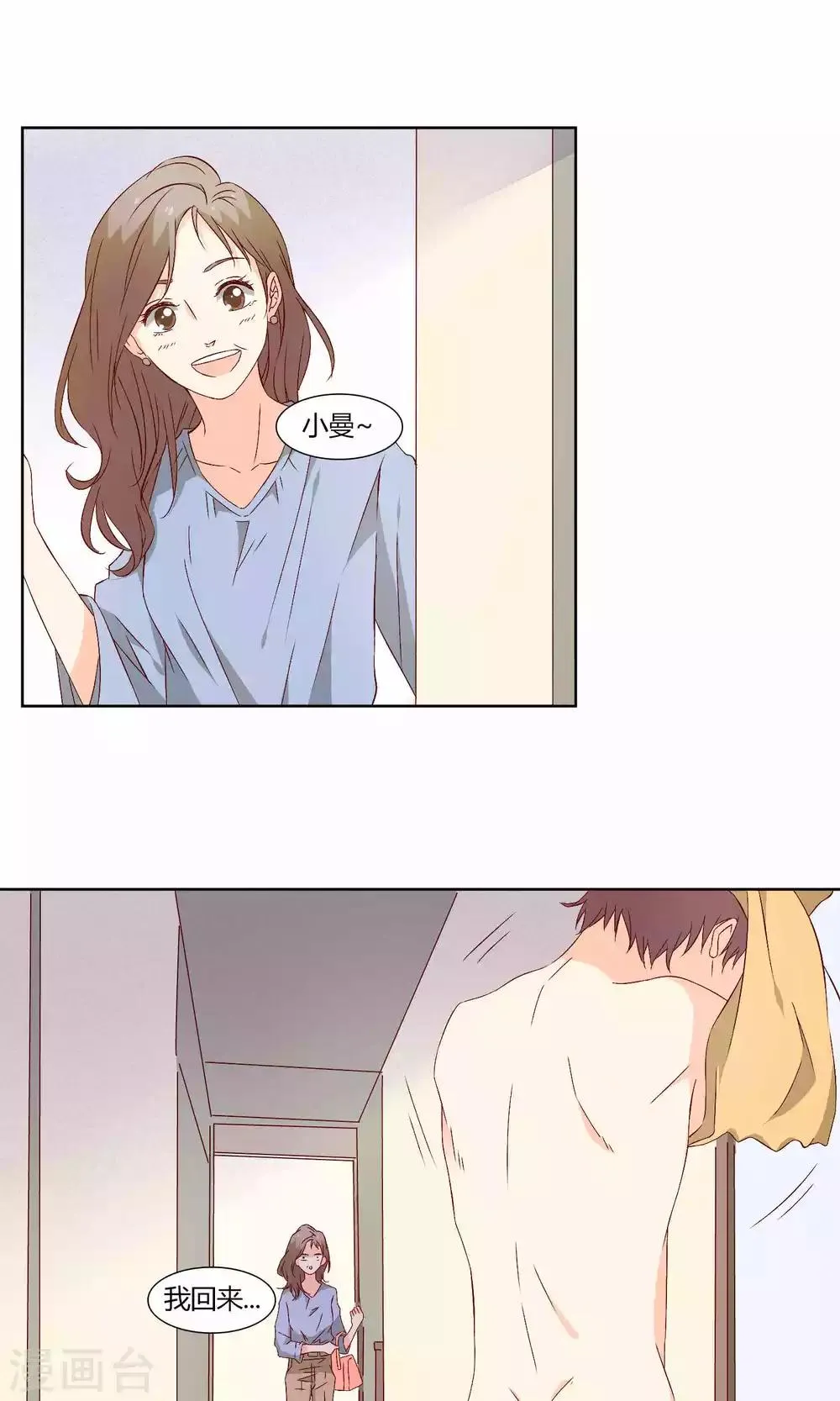 第37话 第10页