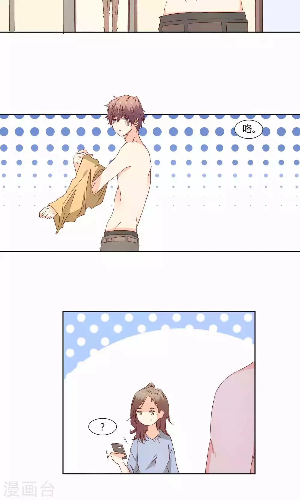 第37话 第11页