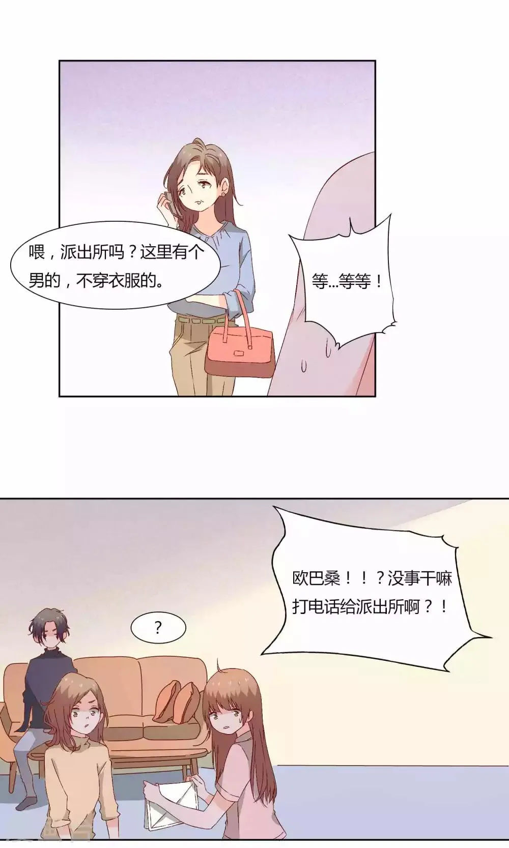 第37话 第12页