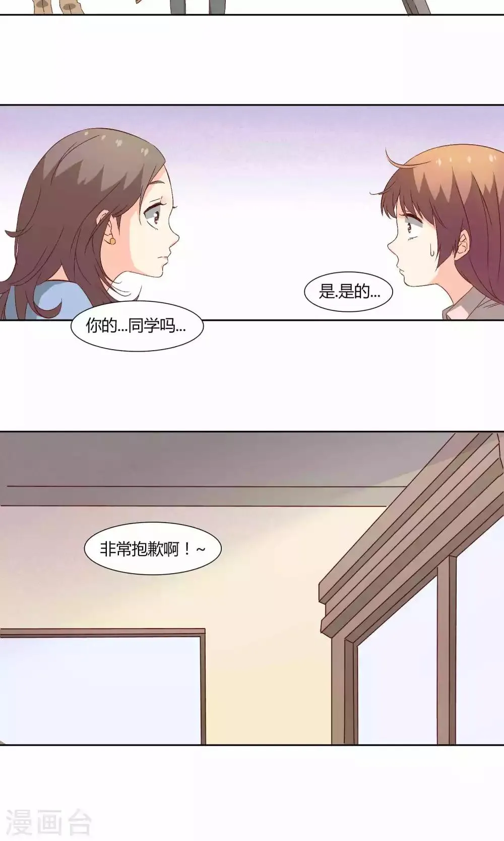 第37话 第14页