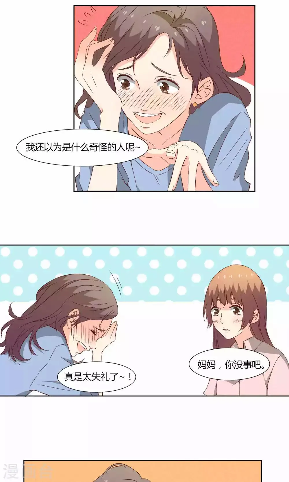 第37话 第15页
