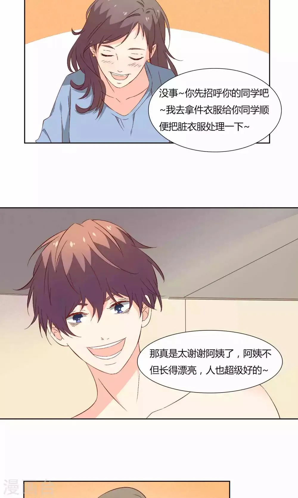 第37话 第16页