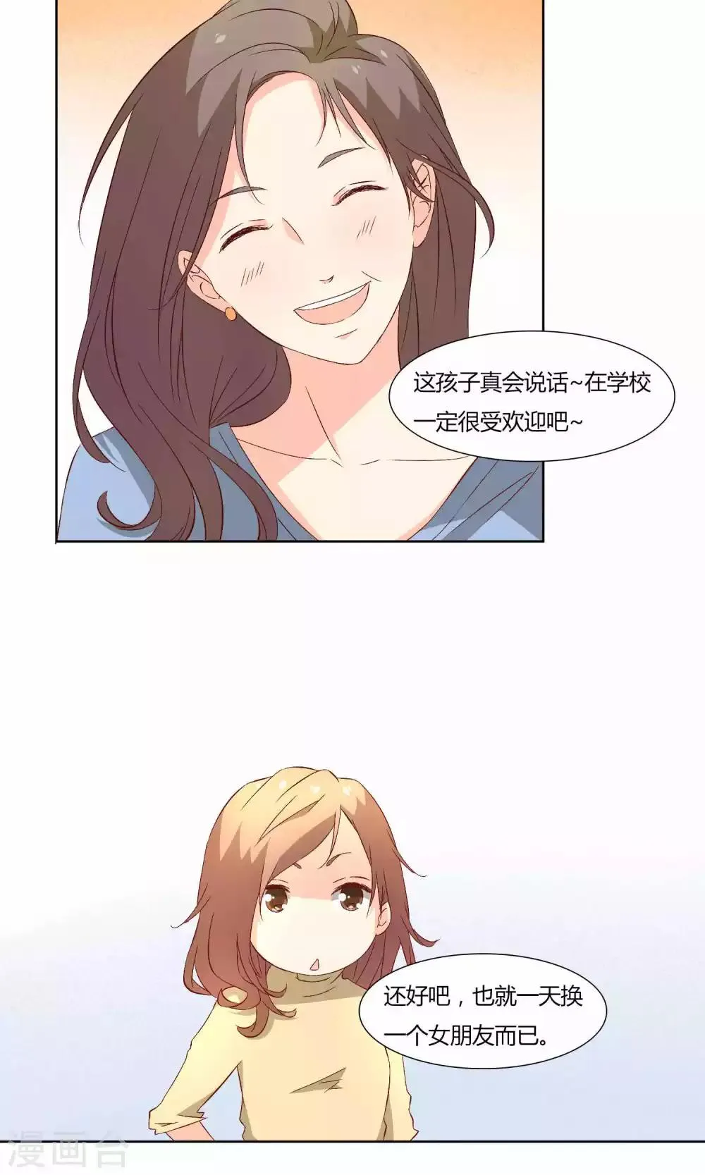 第37话 第17页