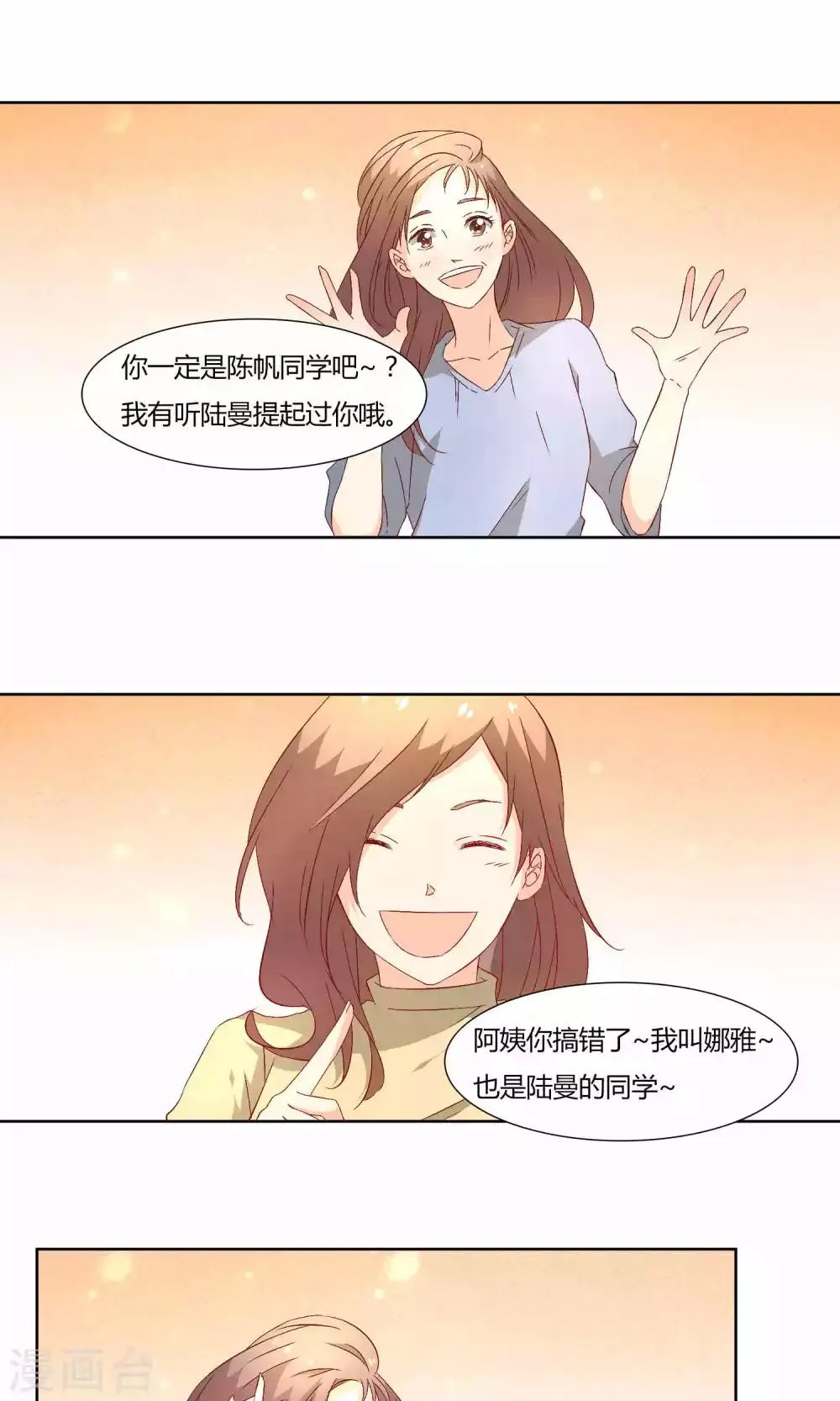 第37话 第18页