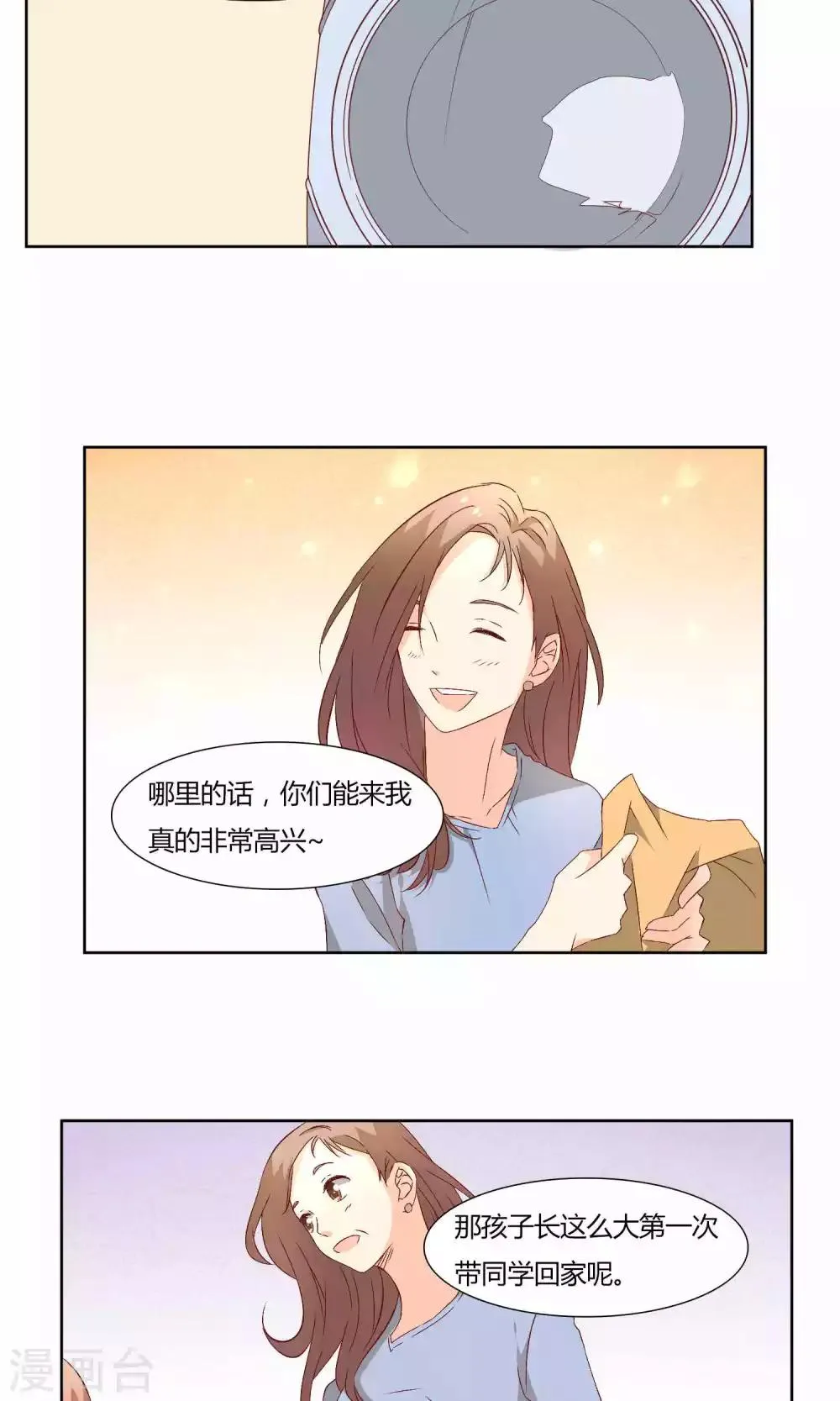 第37话 第20页