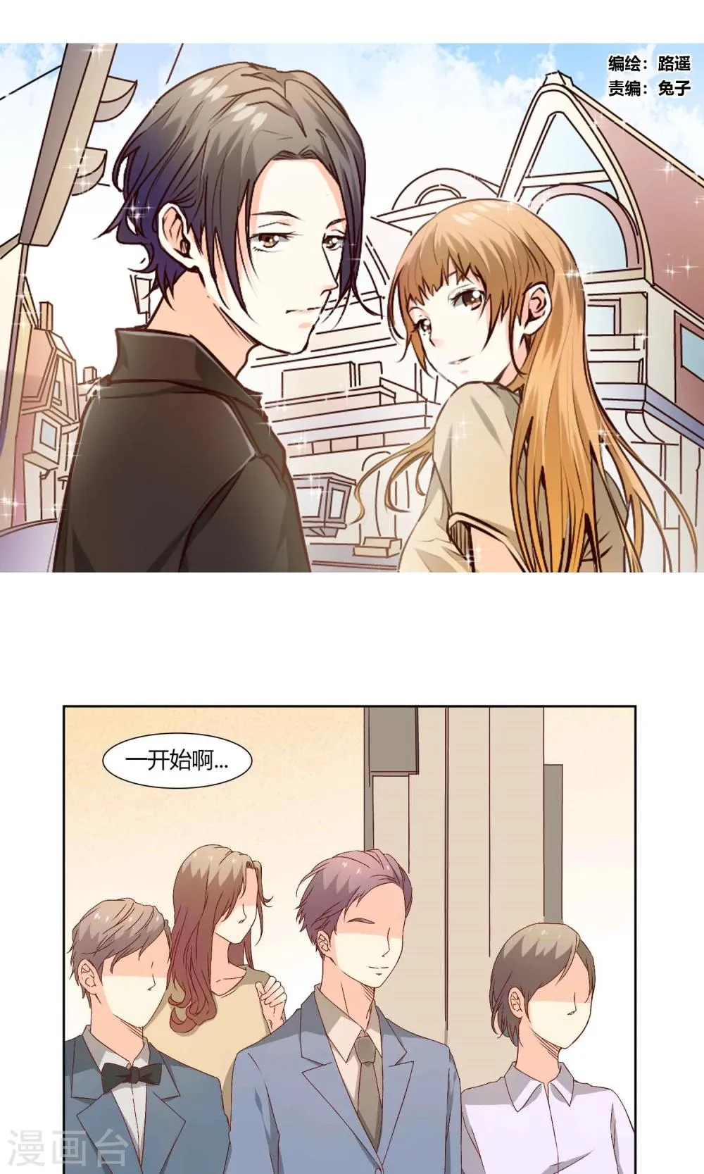 第38话 第1页